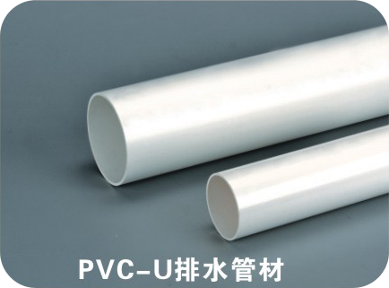 PVC-排水管材